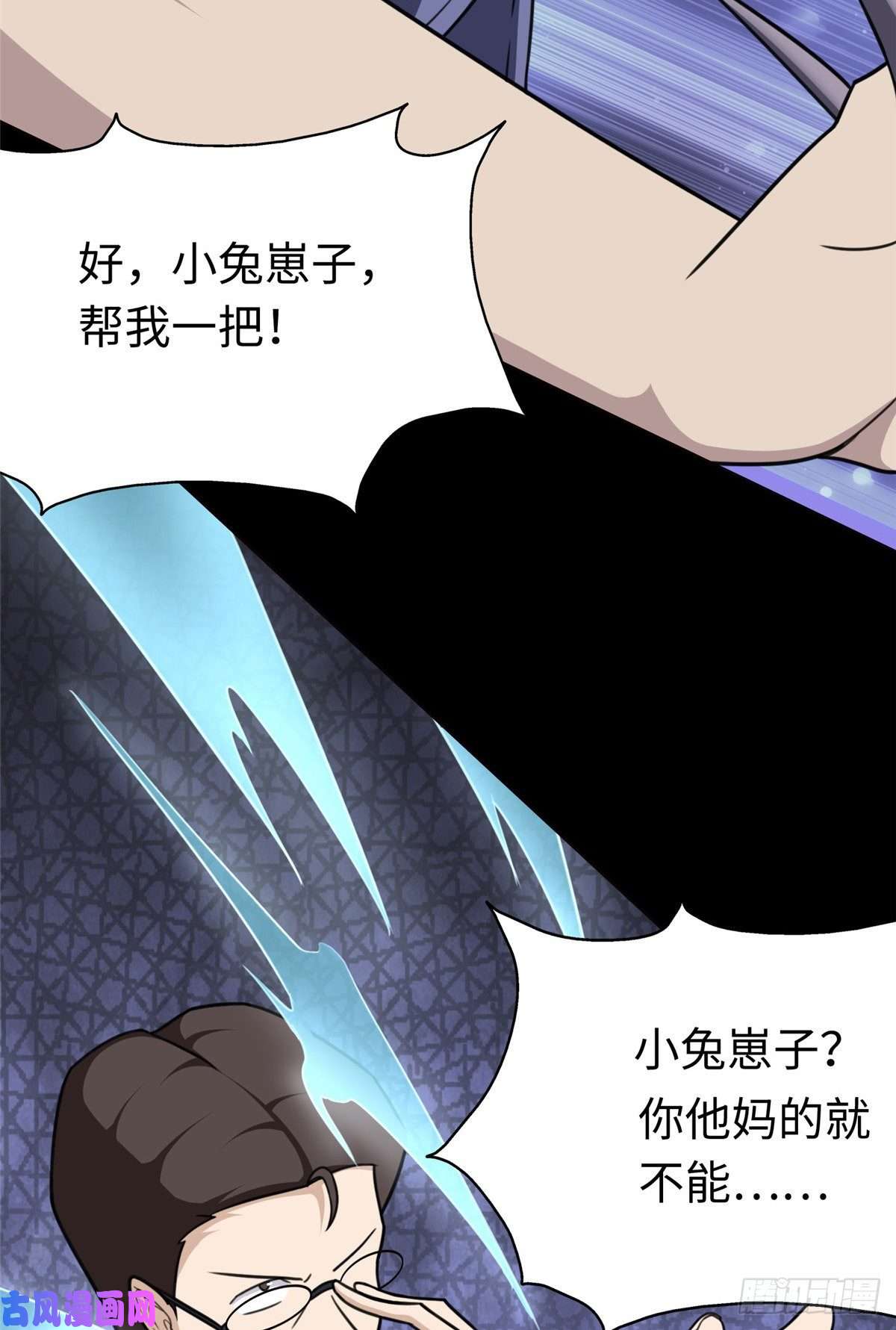 我的病毒女友（移动版）200