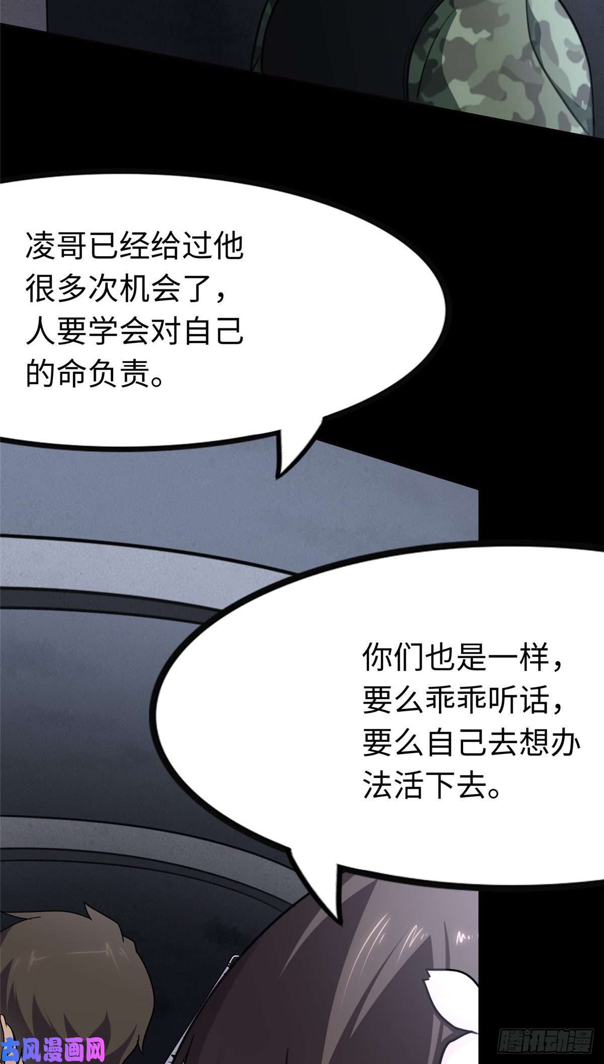 我的病毒女友（移动版）200