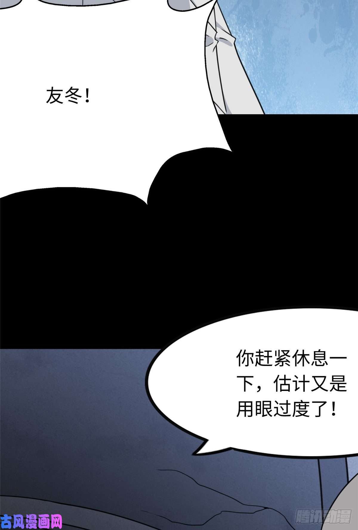 我的病毒女友（移动版）200