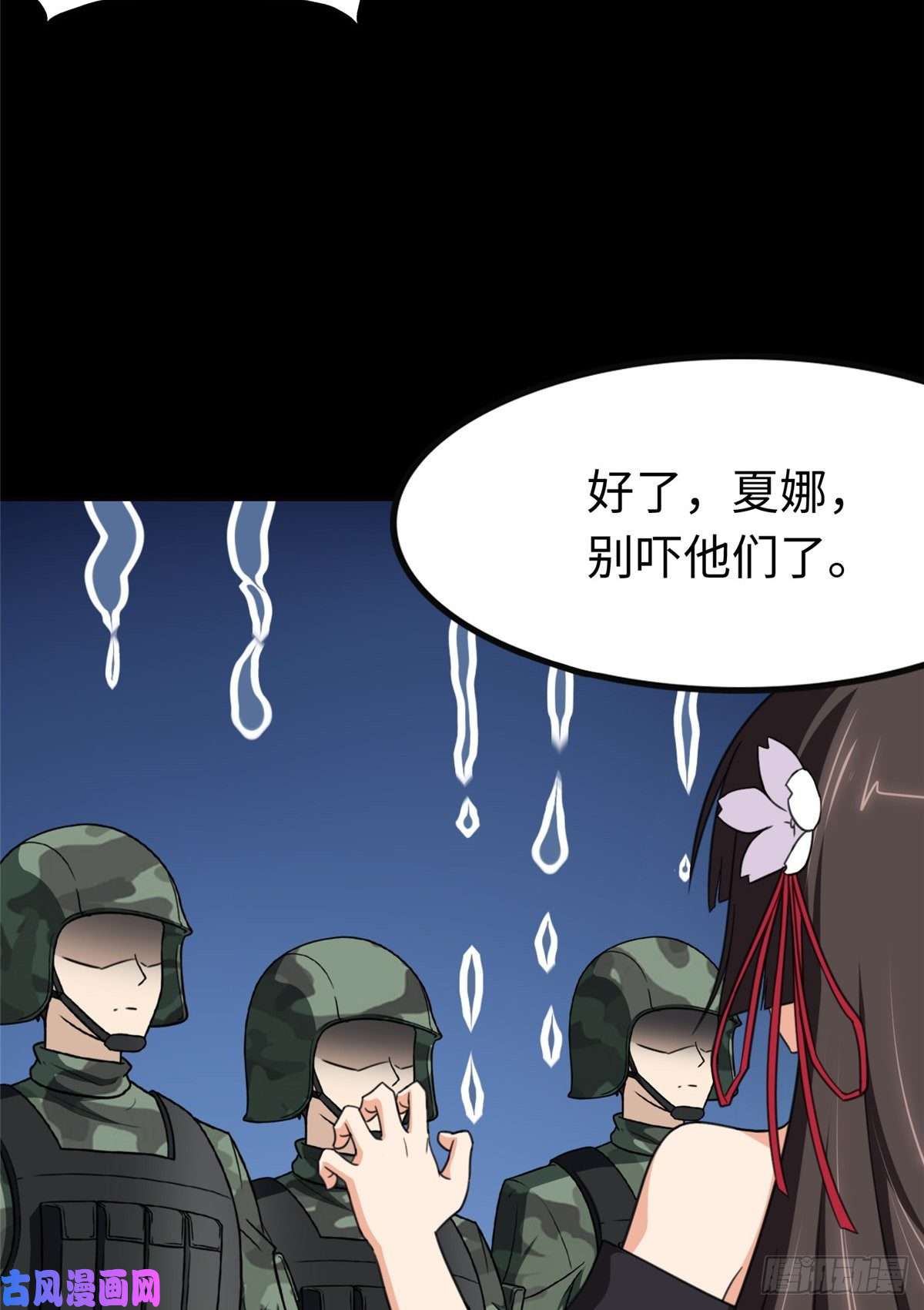我的病毒女友（移动版）200