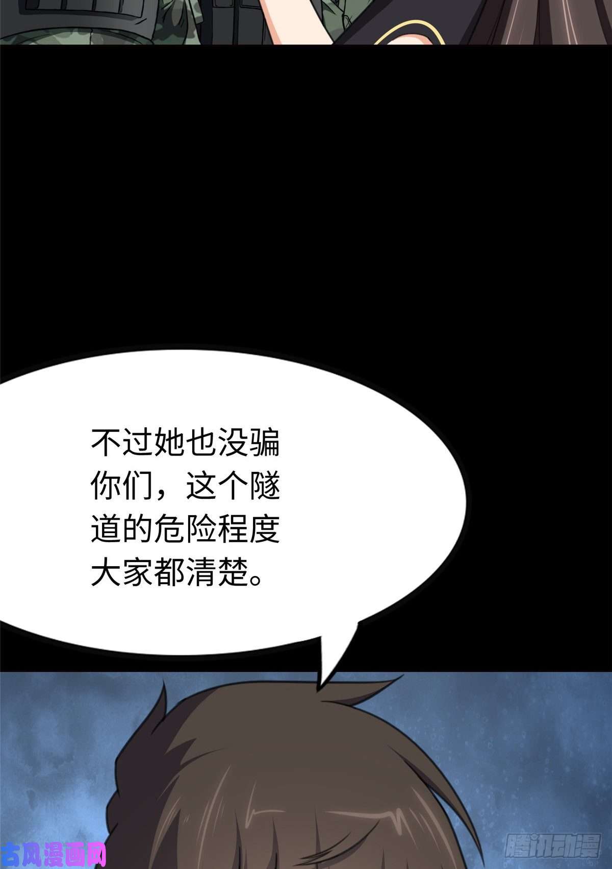 我的病毒女友（移动版）200