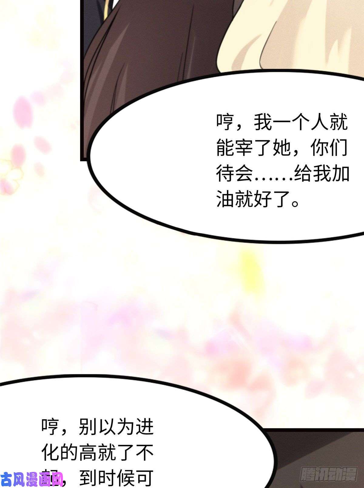 我的病毒女友（移动版）201