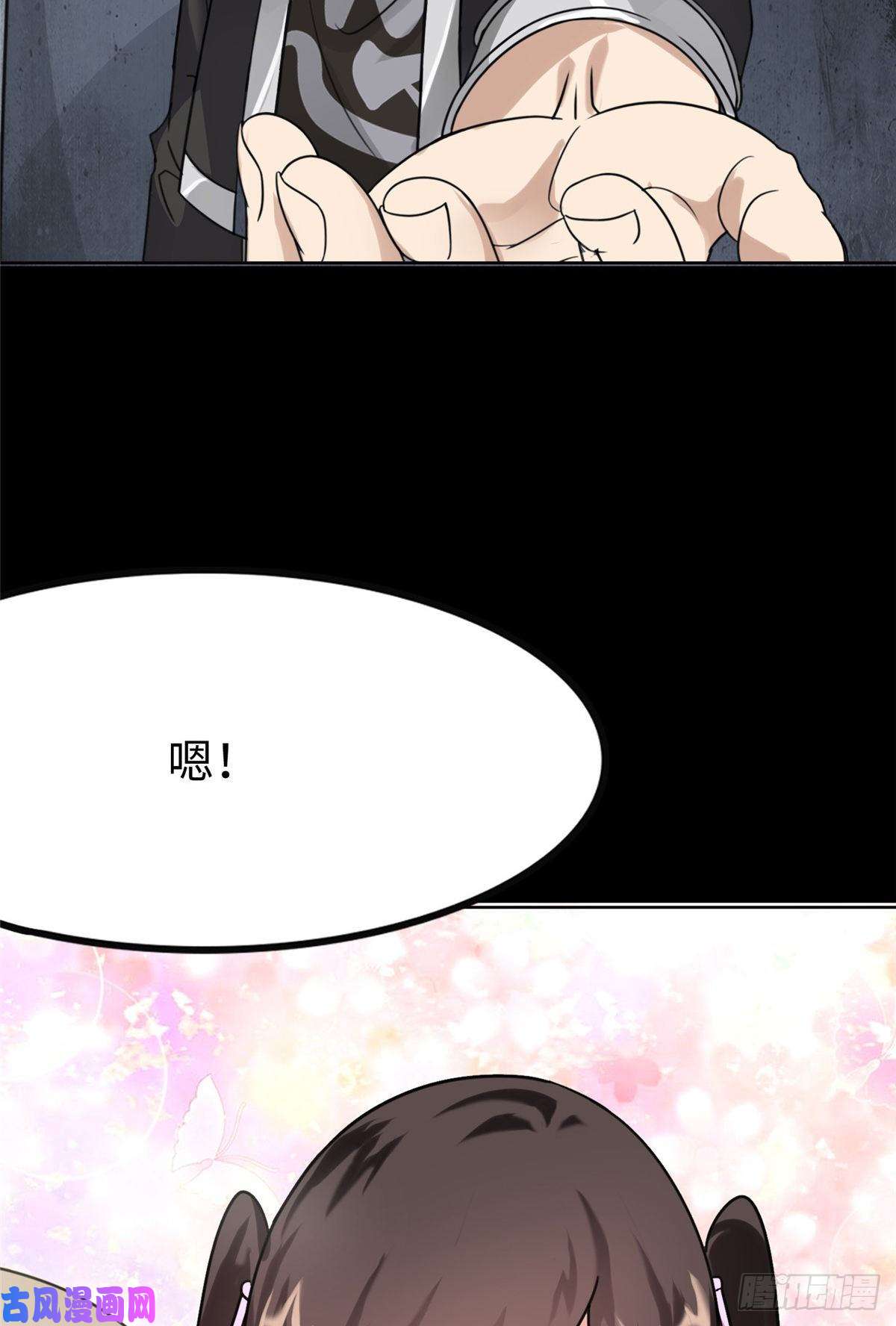 我的病毒女友（移动版）201