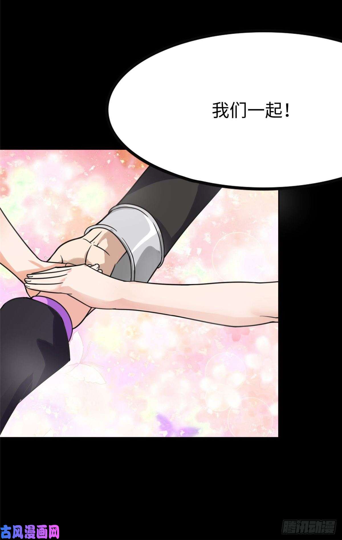 我的病毒女友（移动版）201