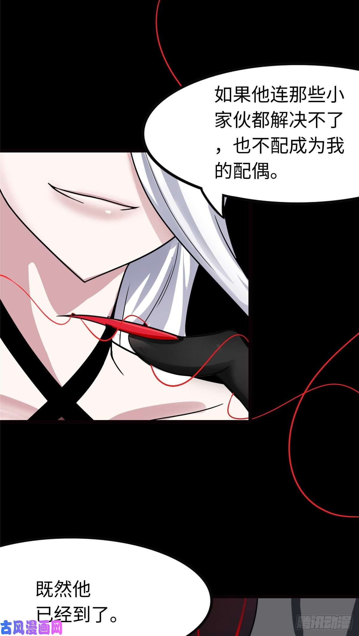 我的病毒女友（移动版）201
