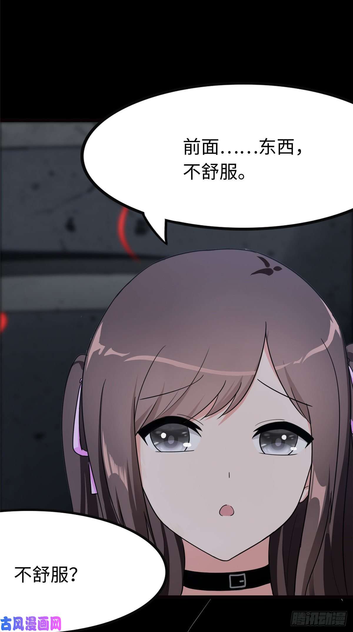 我的病毒女友（移动版）201