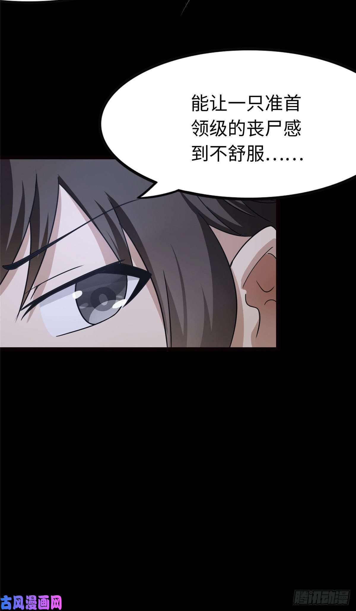 我的病毒女友（移动版）201