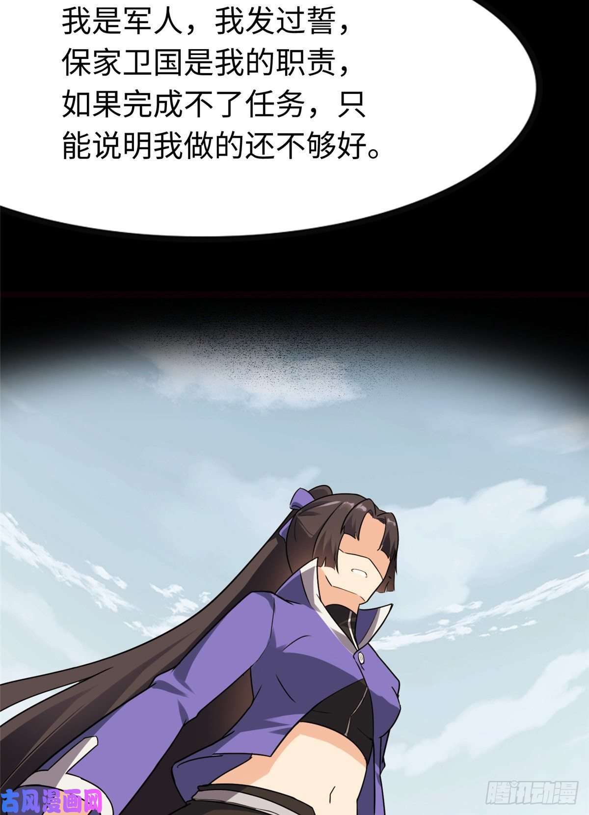 我的病毒女友（移动版）201