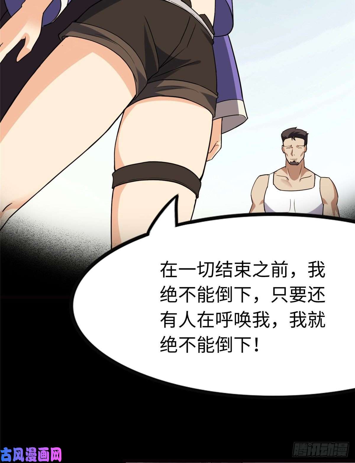 我的病毒女友（移动版）201