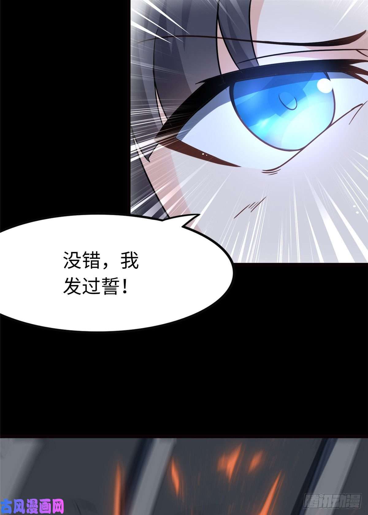 我的病毒女友（移动版）201