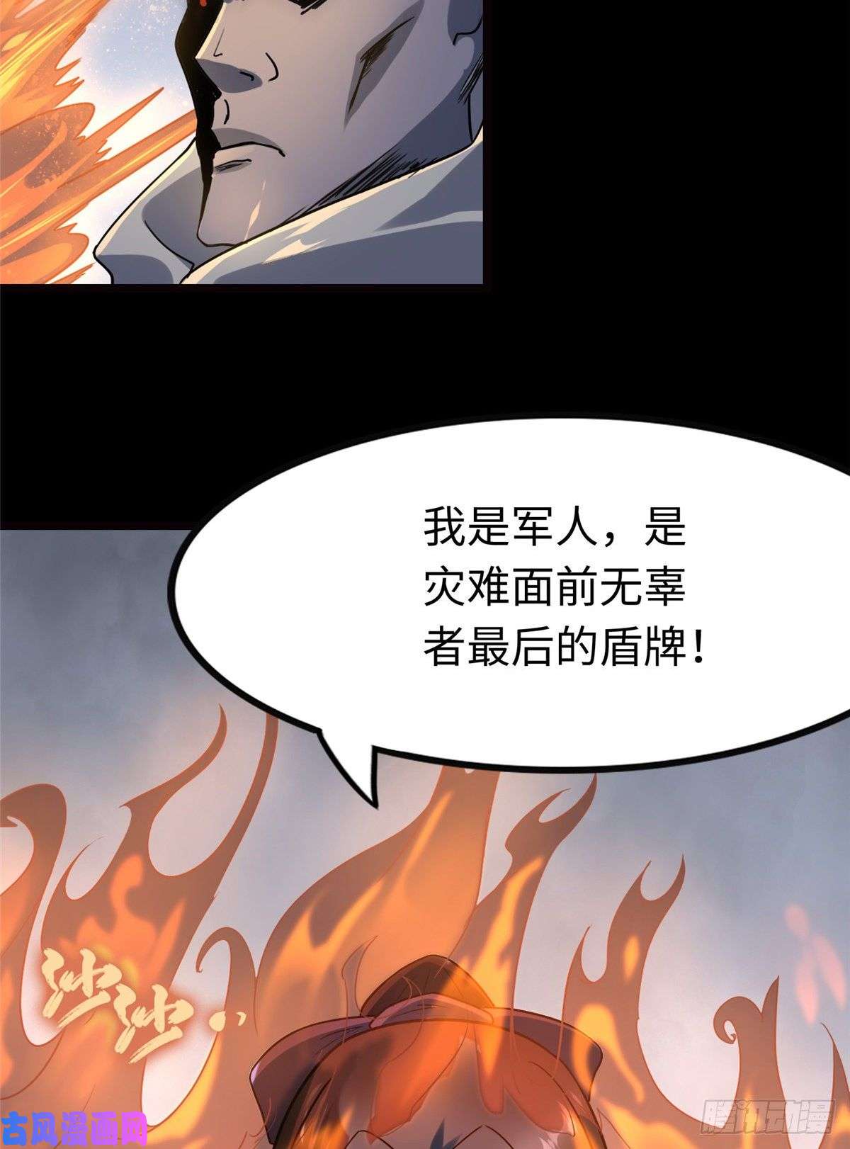 我的病毒女友（移动版）201