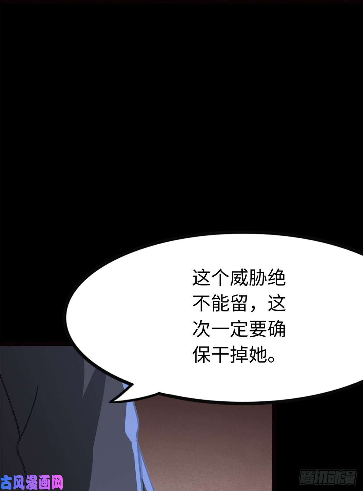 我的病毒女友（移动版）201