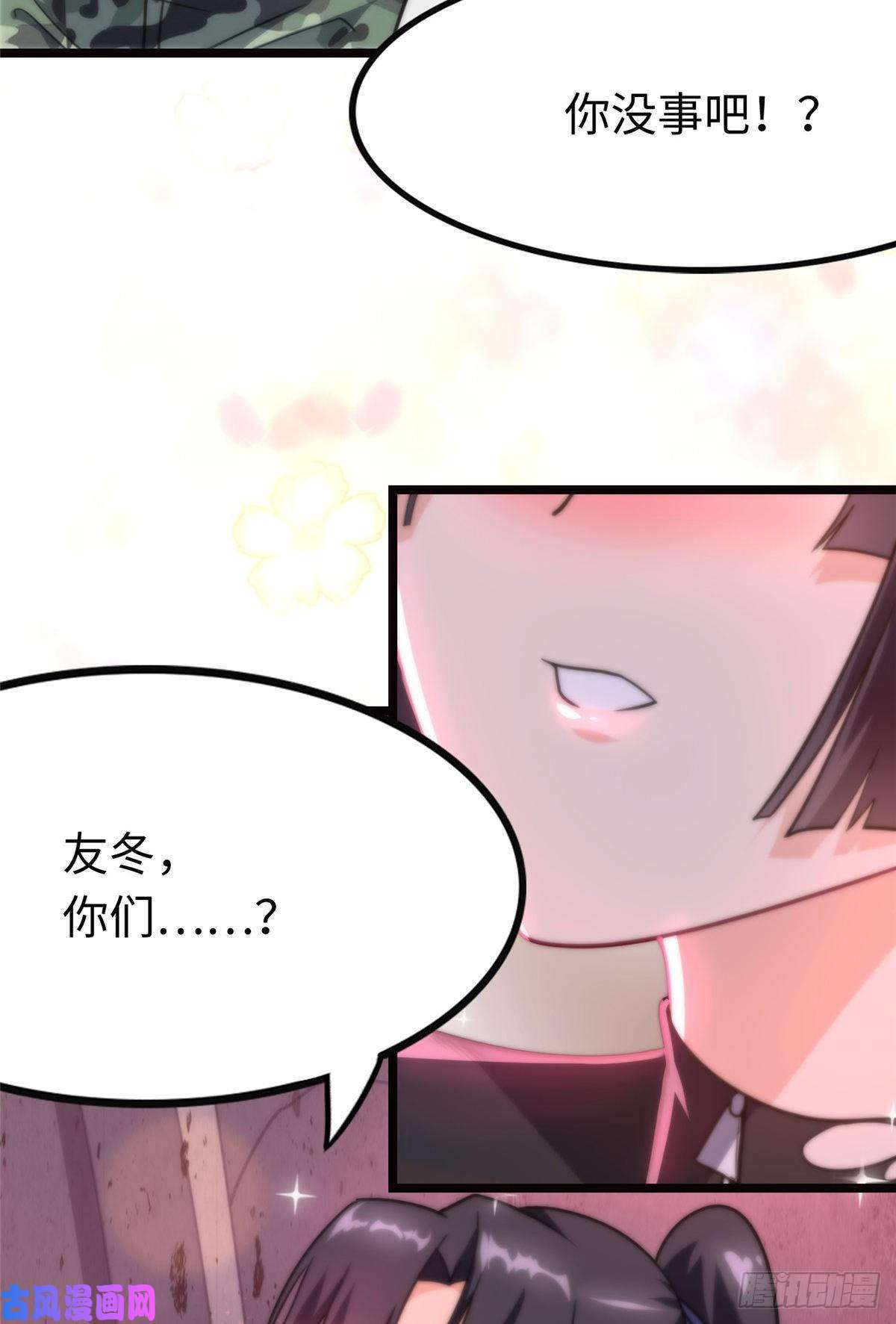 我的病毒女友（移动版）202