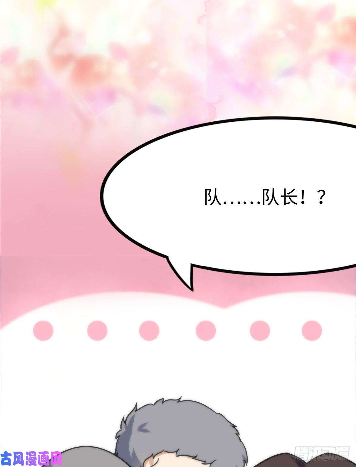我的病毒女友（移动版）202