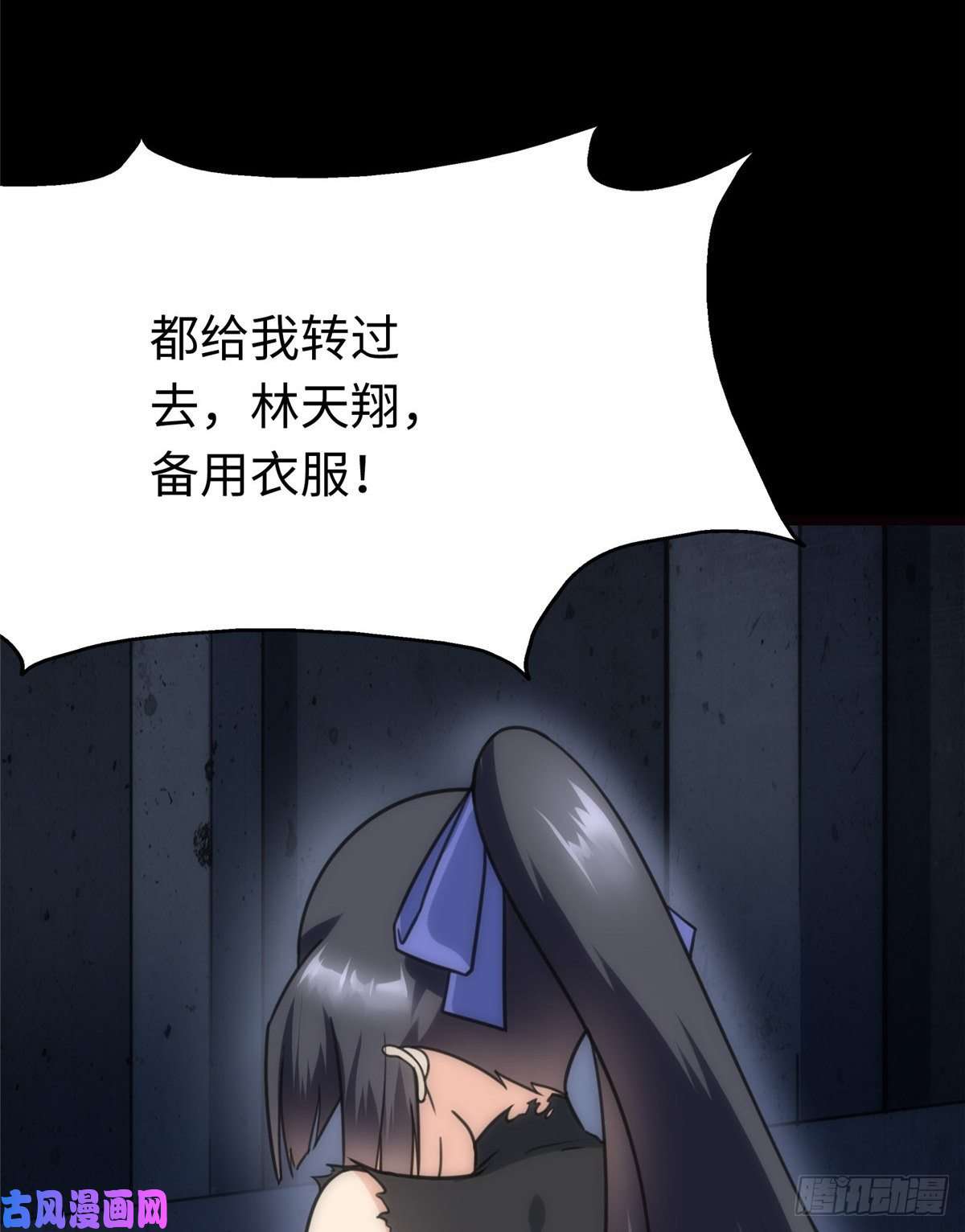我的病毒女友（移动版）202
