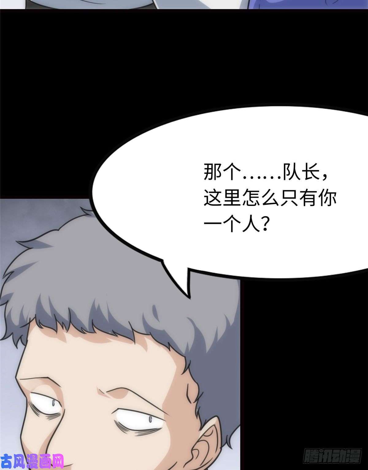 我的病毒女友（移动版）202