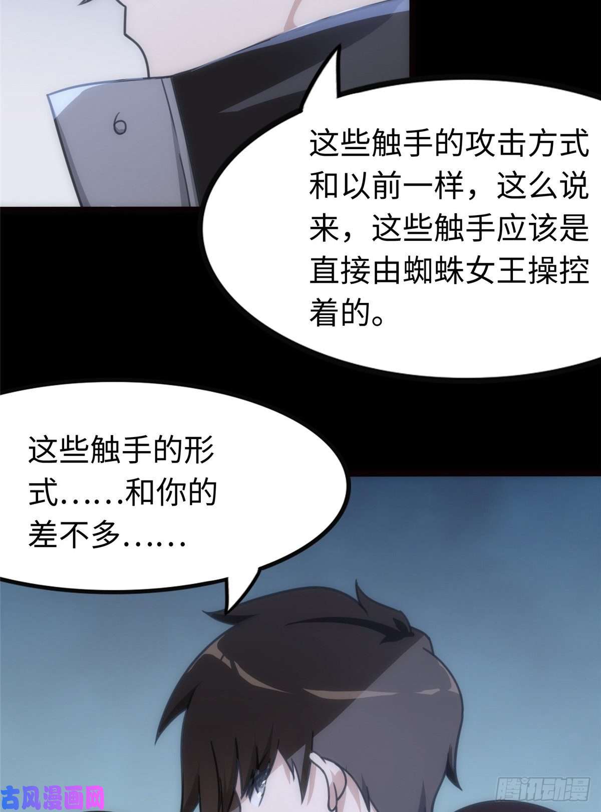我的病毒女友（移动版）202