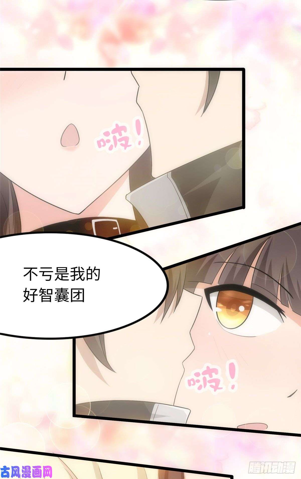 我的病毒女友（移动版）202