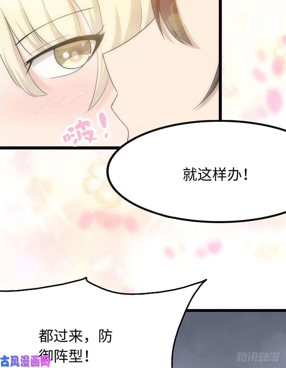 我的病毒女友（移动版）202