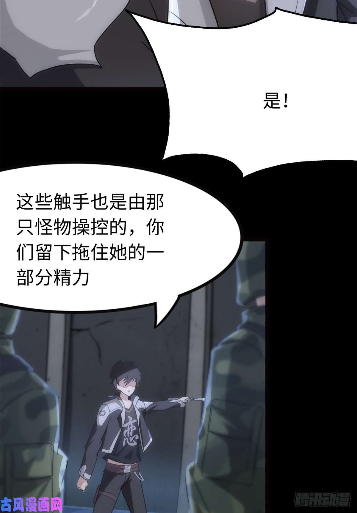 我的病毒女友（移动版）202
