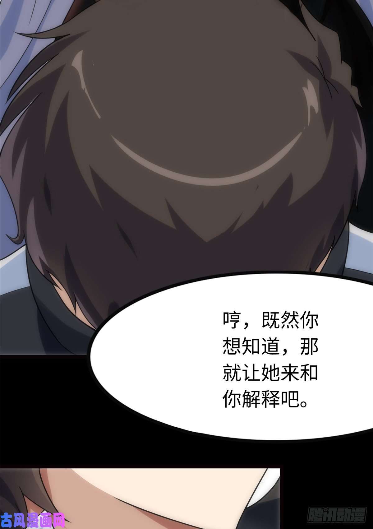 我的病毒女友（移动版）202