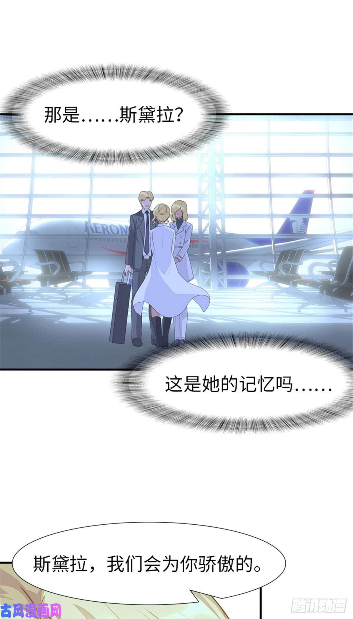 我的病毒女友（移动版）203