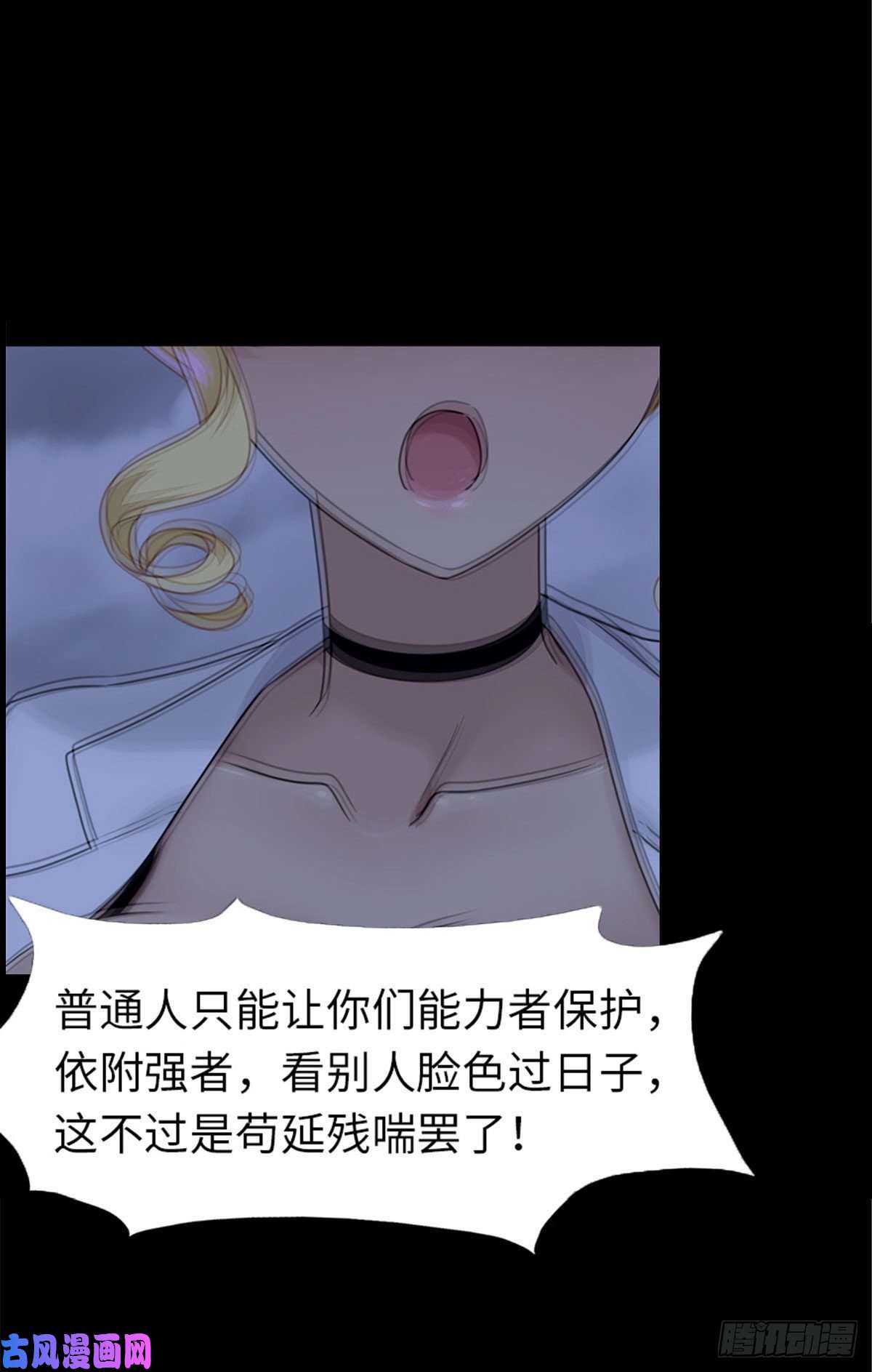 我的病毒女友（移动版）203