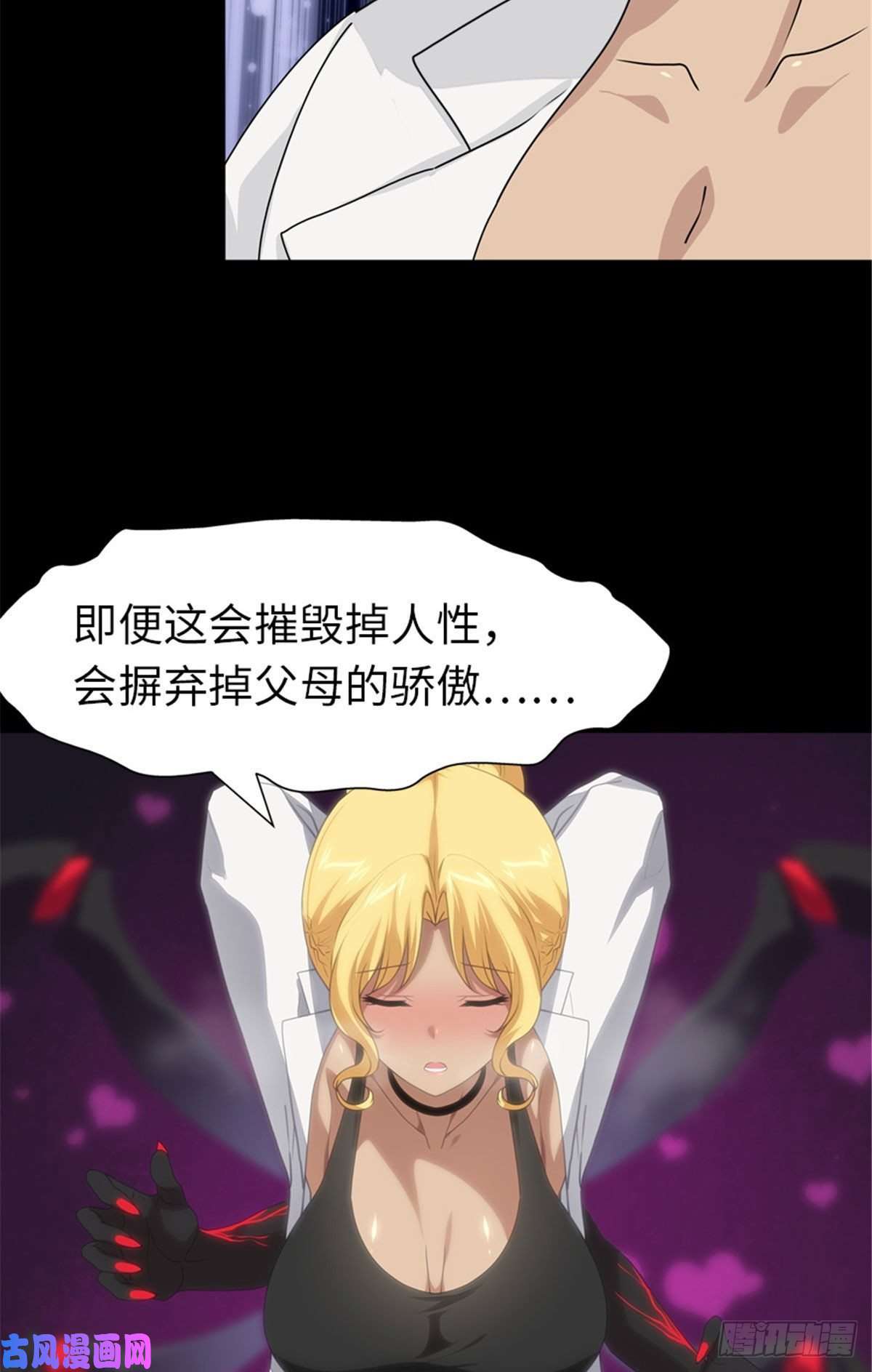 我的病毒女友（移动版）203