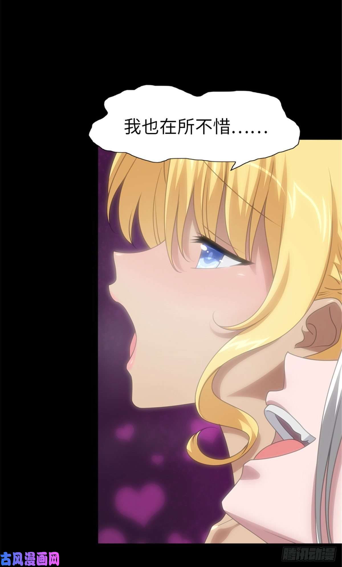 我的病毒女友（移动版）203