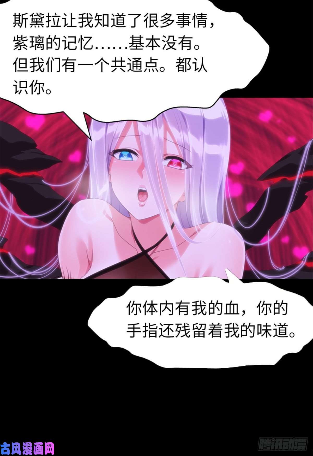 我的病毒女友（移动版）203