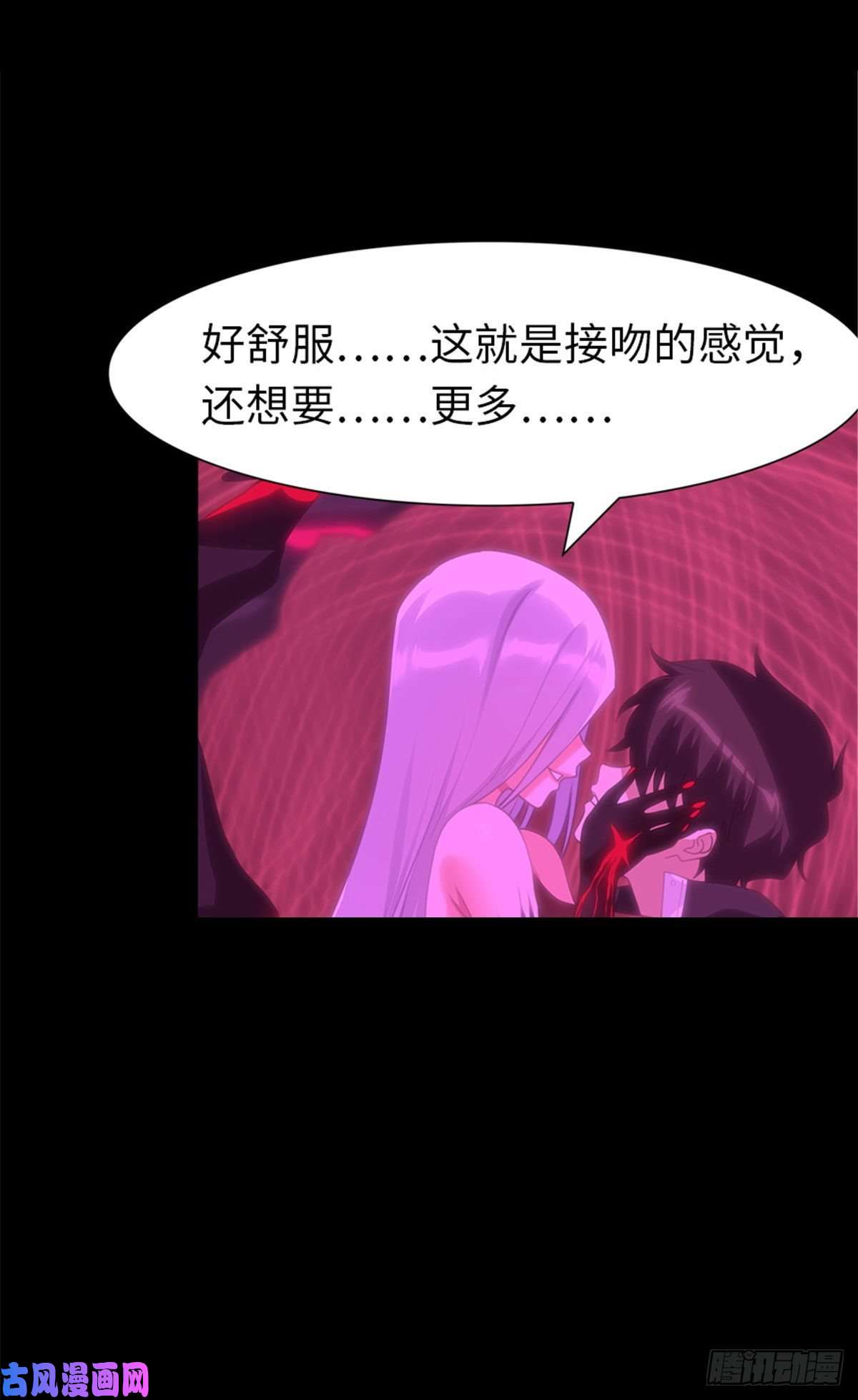 我的病毒女友（移动版）203