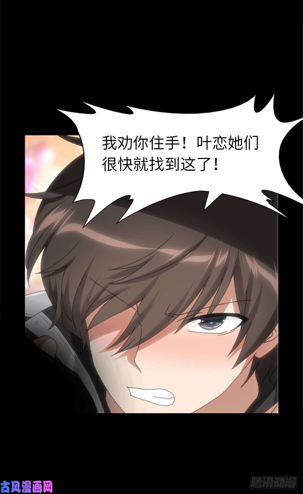 我的病毒女友（移动版）203