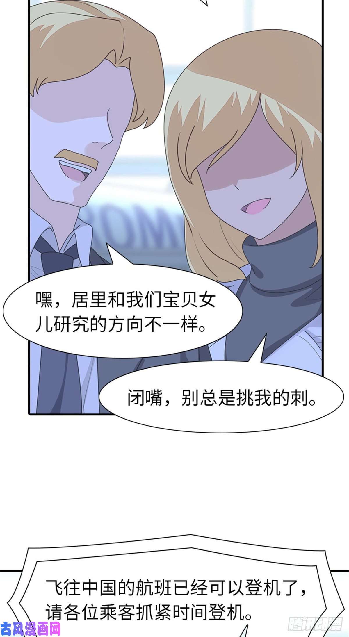 我的病毒女友（移动版）203