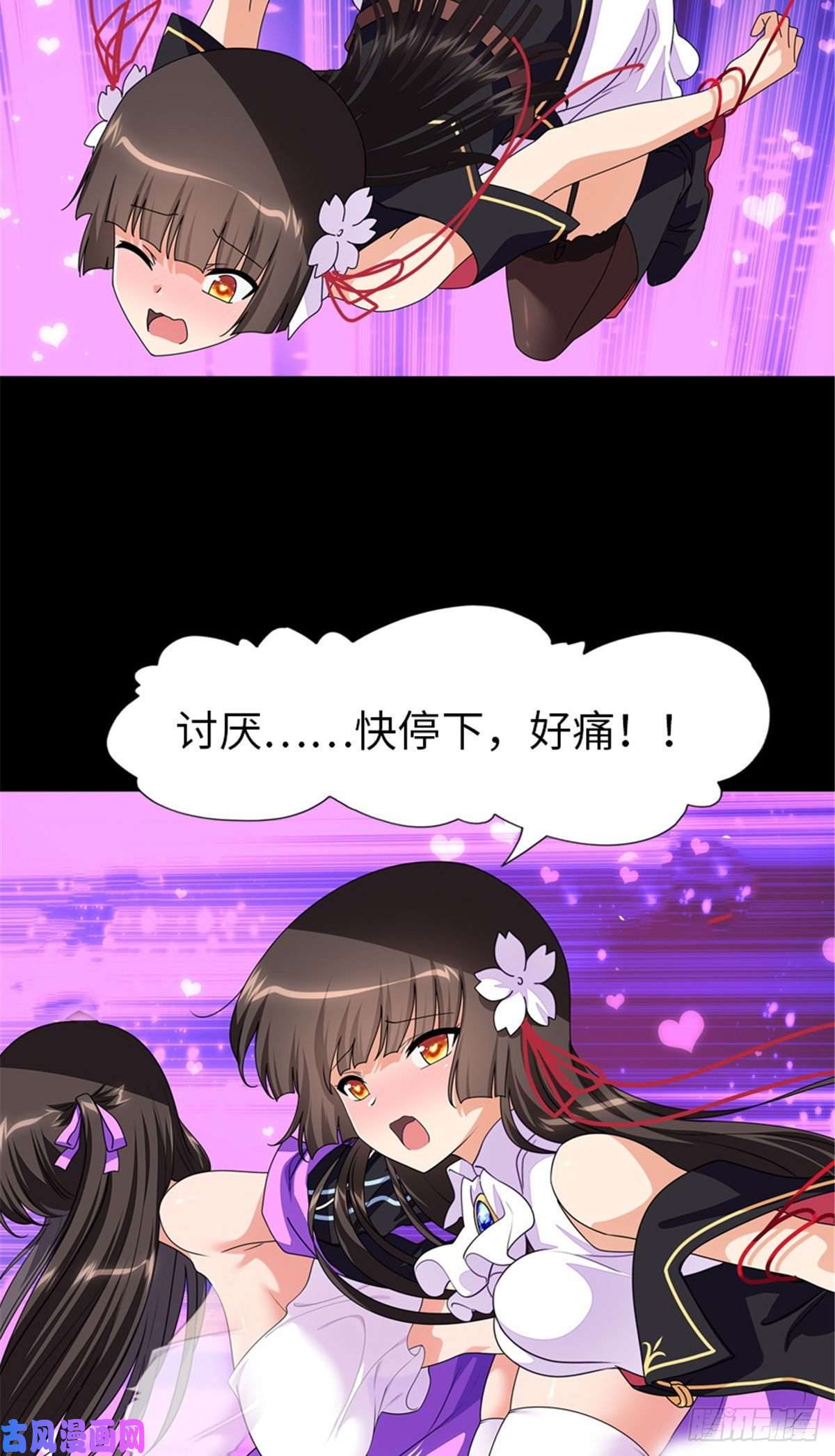 我的病毒女友（移动版）203