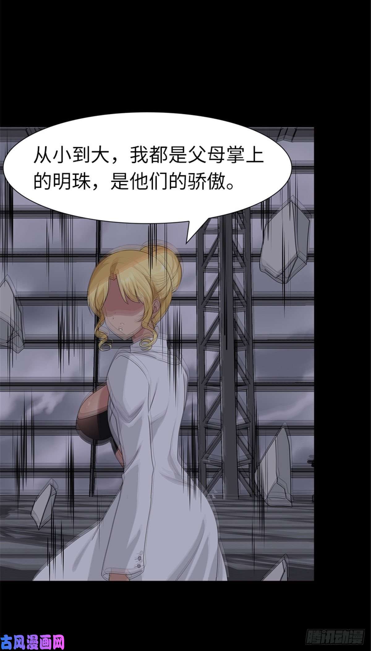 我的病毒女友（移动版）203