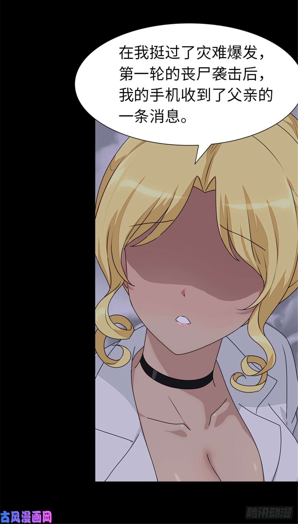 我的病毒女友（移动版）203
