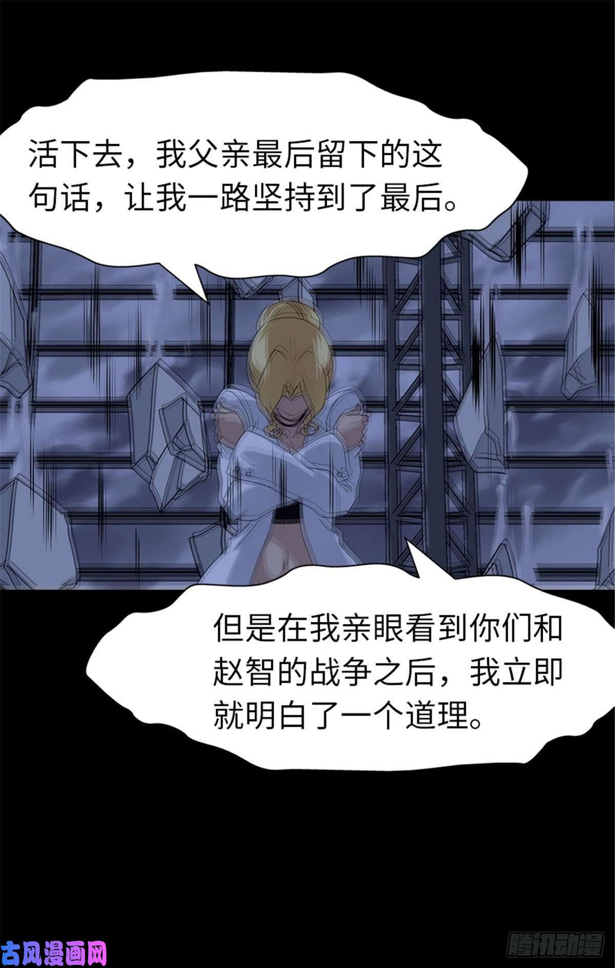 我的病毒女友（移动版）203