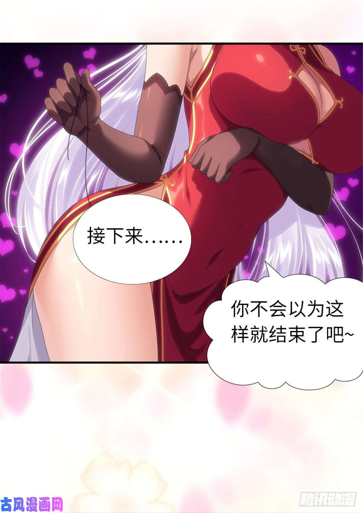 我的病毒女友（移动版）204