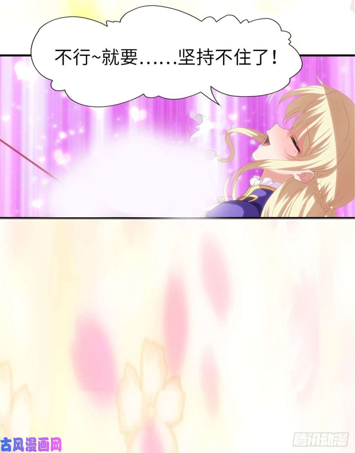 我的病毒女友（移动版）204