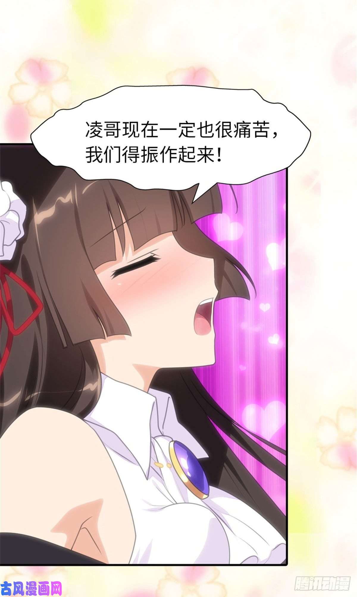 我的病毒女友（移动版）204