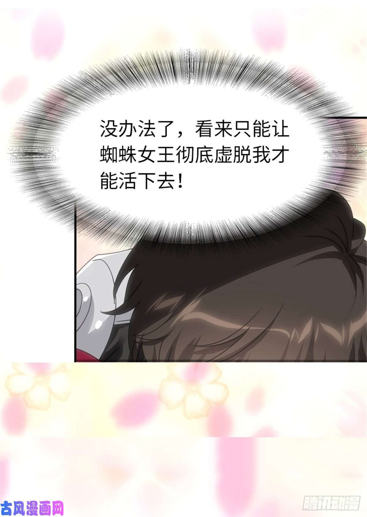 我的病毒女友（移动版）204