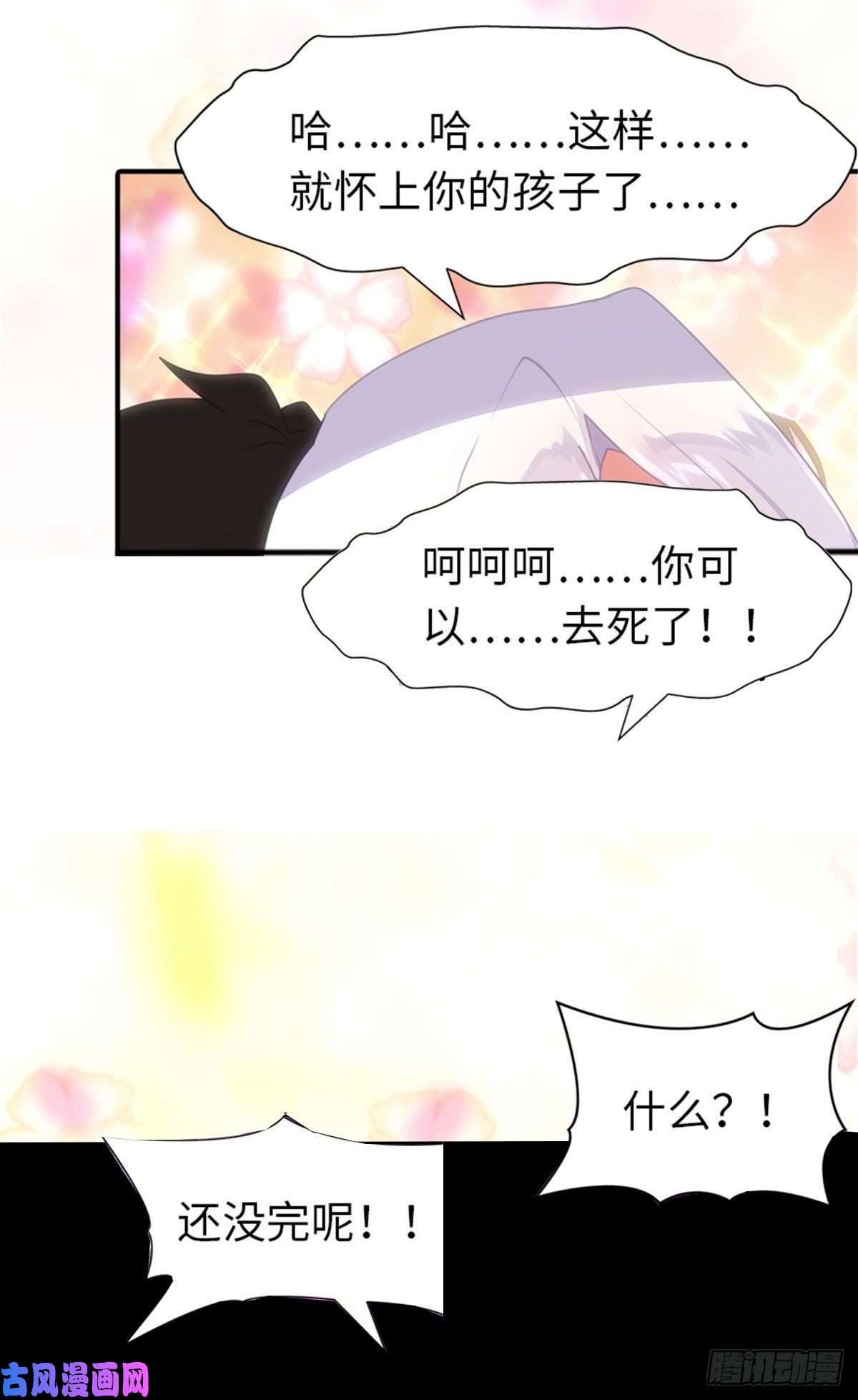 我的病毒女友（移动版）204