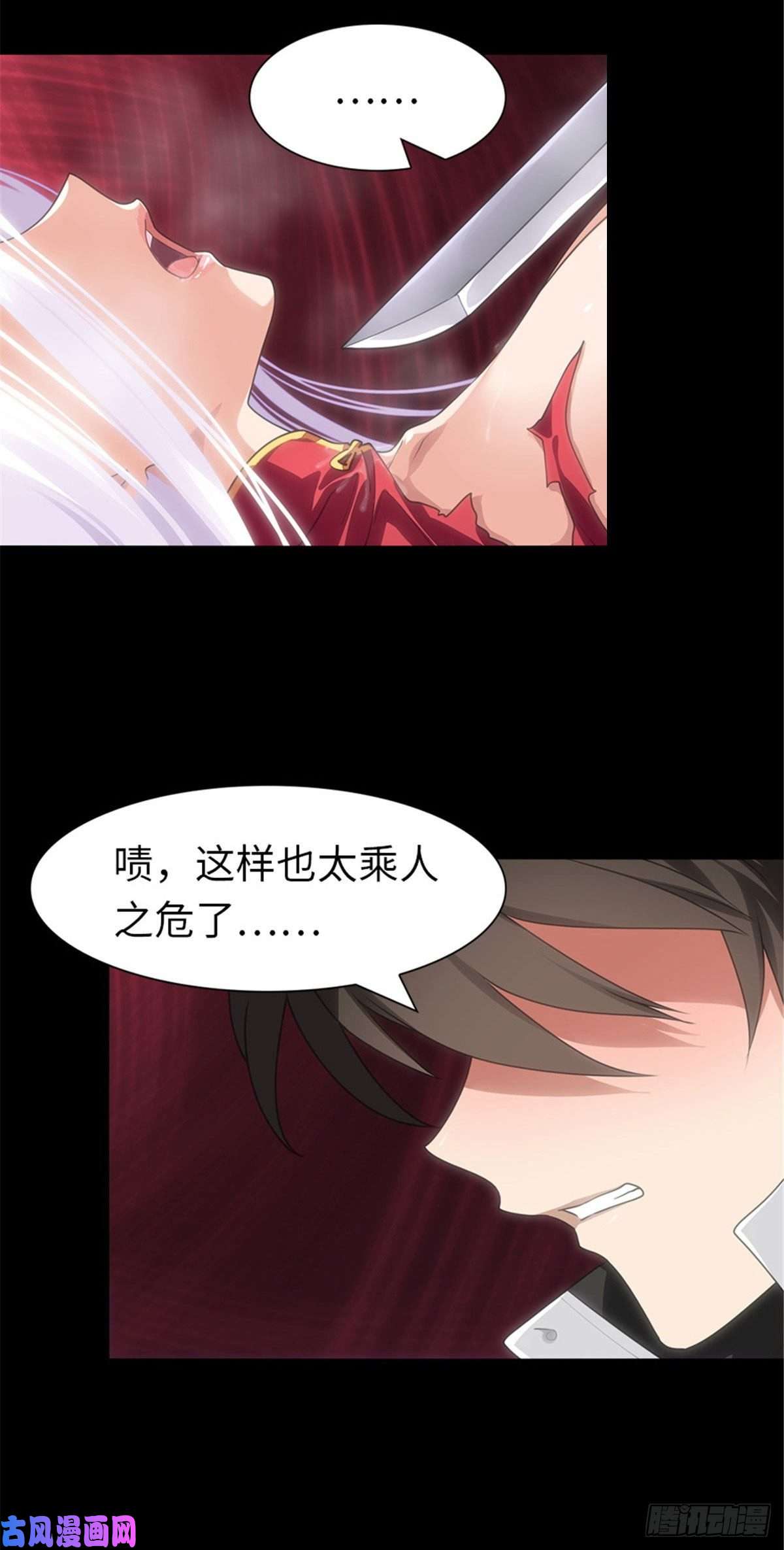 我的病毒女友（移动版）204
