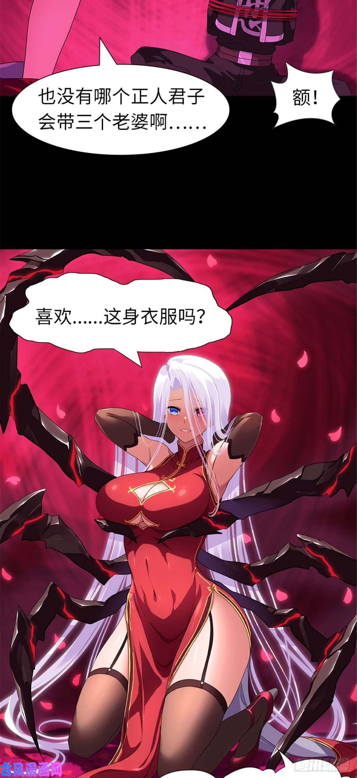 我的病毒女友（移动版）204
