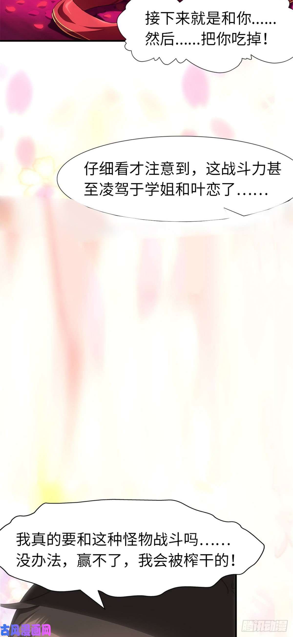 我的病毒女友（移动版）204