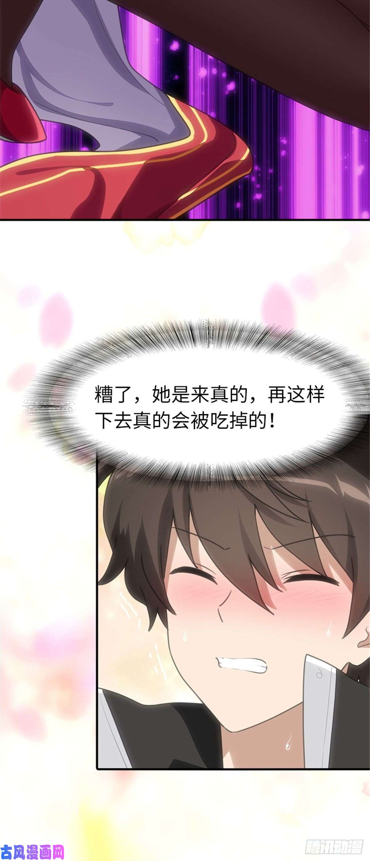 我的病毒女友（移动版）204