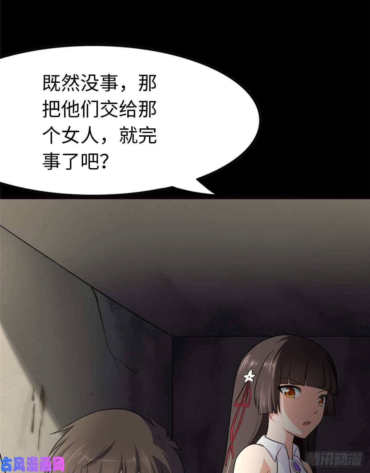 我的病毒女友（移动版）205