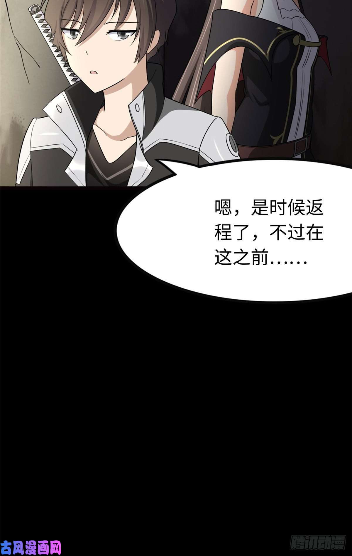 我的病毒女友（移动版）205