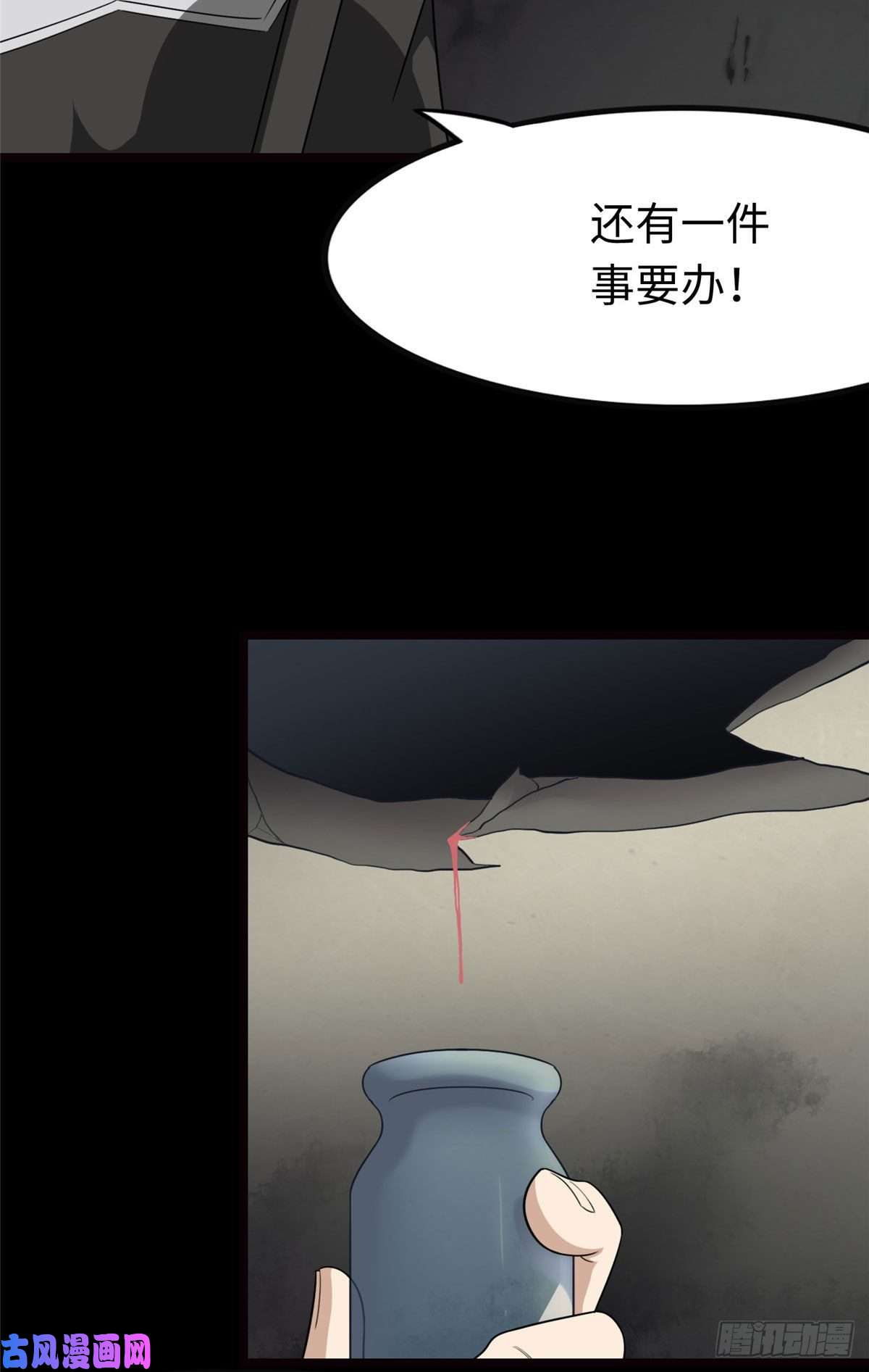 我的病毒女友（移动版）205