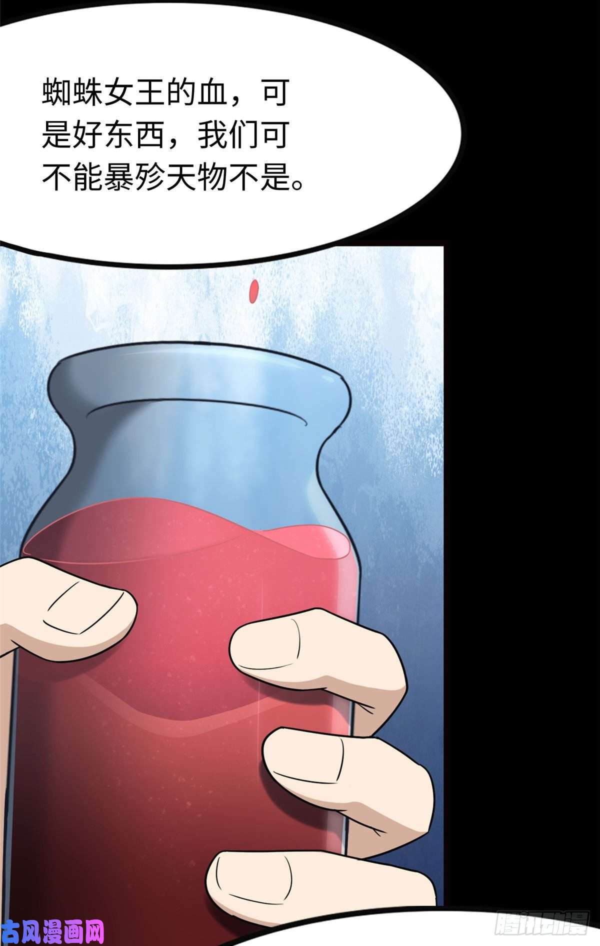我的病毒女友（移动版）205